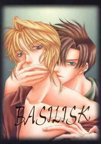 [Blue Radiant (Yuuki Rina)] BASILISK (Saiyuki)