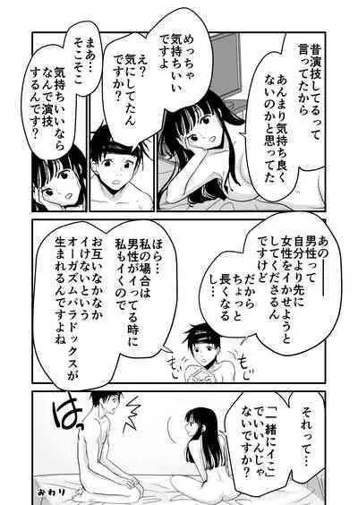 Karada o irekaete suki katte shiyou to shitara mo nanka suge!