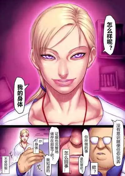 [Sawao] Jill's Rehabilitation (Resident Evil) [Ongoing](chinese)