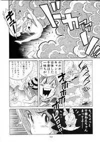 (C49) [Henreikai (Various)] Henreikai Special Vol. 9 (Various)