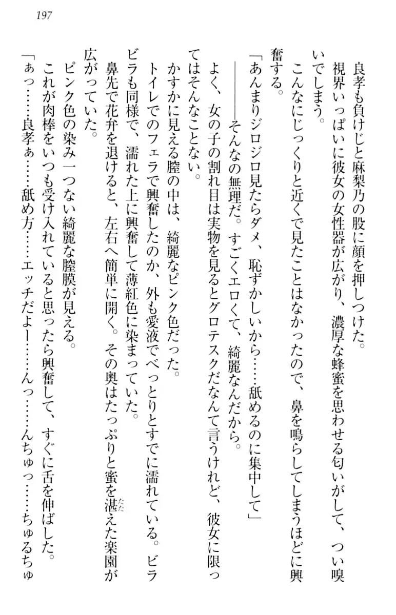 君はエッチな妄想ガール