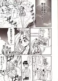 [Mercy Rabbit] Doki Doki Travel