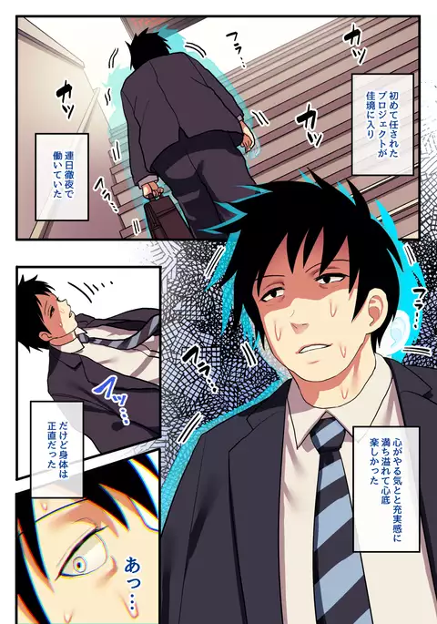 死シテ寝取ラレ