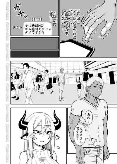 Mesu Ushi Shoufu no Ouji-sama NTR Hen