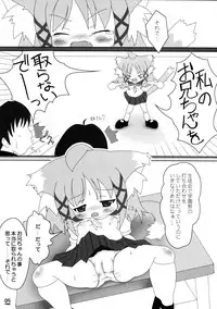 (C73) [Cat Expert (Nekousa)] Neko Puni! Vol. 3