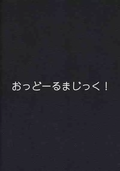 (Reitaisai 10) [Moeru Gomi (Ogata Hiro)] Odoll Magic! (Touhou Project) [Chinese] [不可视汉化]