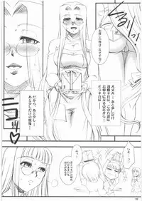 (C74) [H.B (B-RIVER)] Rider-san no Baito-teki Nichijou Chuuhen (Fate/stay night)