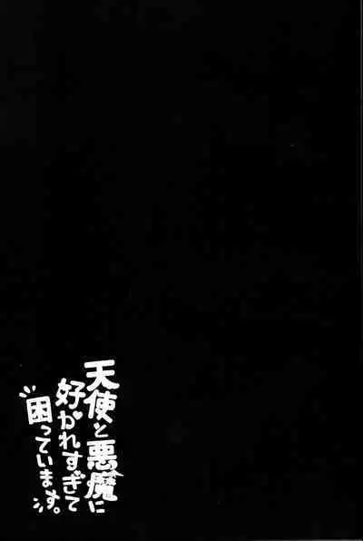 I'm in trouble because angels and demons like me too much.