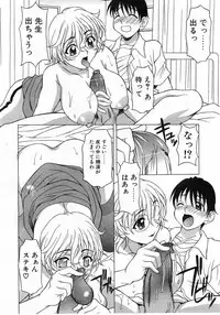 Comic Pot 2003-07 vol 23