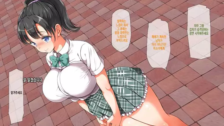 Lucky Dosukebe! Kouhen Zenpen | 럭키 스케베 전편