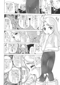 [Awaji Himeji] Loli- Hamehame + special 8 pgs