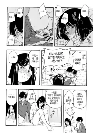 Shishunki no Eros - puberty eros | 사춘기의 에로스