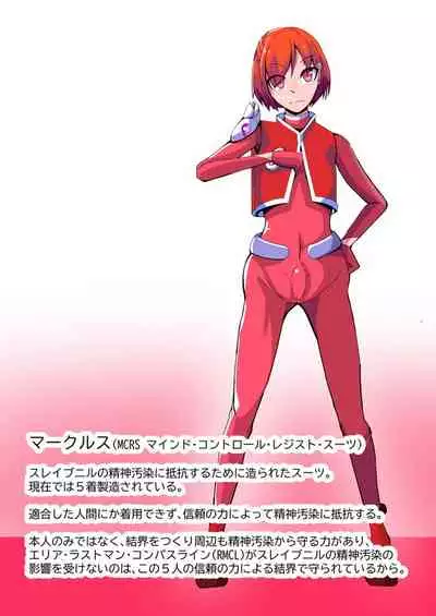 [hentaiworks (Aruma)] Maso Seiki Fifth Elements 1