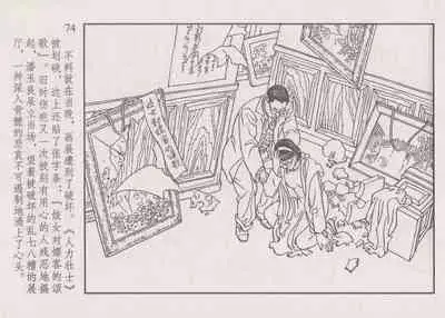 史上名妓 画魂传奇-潘玉良（上）（孙福林 2014年12月）