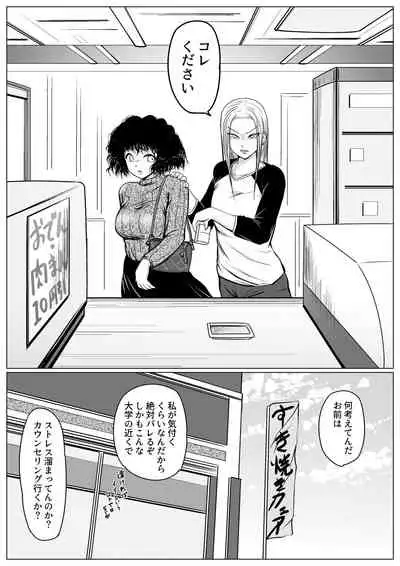 Botsu to Omocha no Futanari Senpai