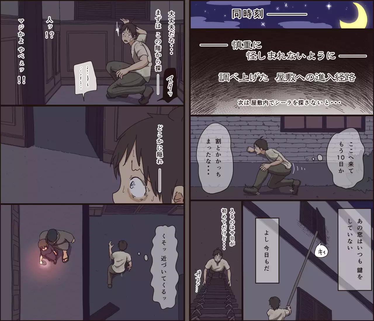 Sei ga Buchimakerareta Bed Sheet