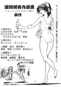 (SC8) [Tsurikichi-Doumei (Kogawa Masayoshi)] Oudou ~Rolling Elbow no Shou~ (Various)