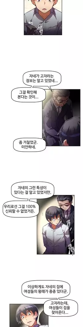 Brawling Go Ch.53-65