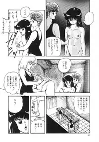 [Kazusa Shima] Cotton House no Yume Monogatari