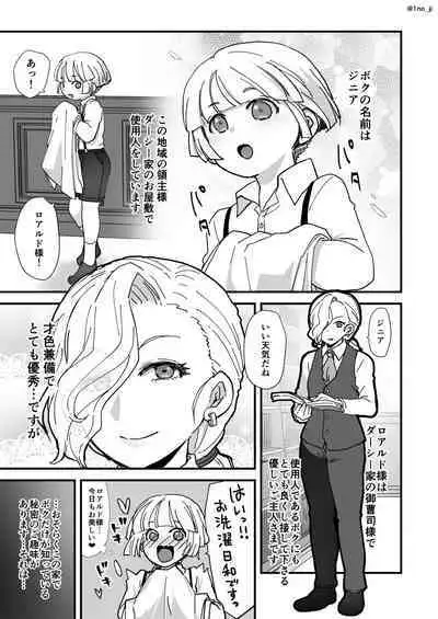 [Orgasm Slap (Ichi no Milk)] Mesu Danshi Ecchi Manga Tsumeawase