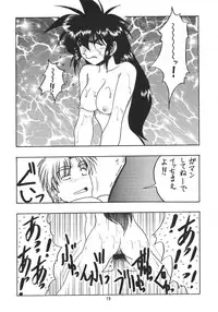 (C51) [Cobanzame (Koshow Showshow)] F or I (Ruin Explorers)