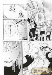 (C86) [Soragoto (Chappa)] Don't Touch Me! (Naruto)
