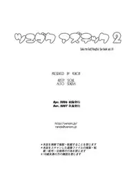 [VENOM (Alto Seneka, Rusty Soul)] Tsuyudaku Aztec 2 (Pangya) [Digital]