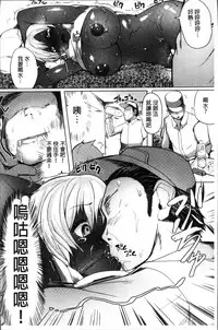 [Mizuyan] Muriyari Hatsujou Switch! [Chinese]