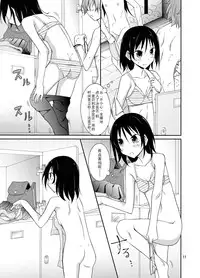 [Nihon Dandy (Matsuno Susumu)] Roshutsu Test Play [Chinese] [风油精汉化组] [Digital]