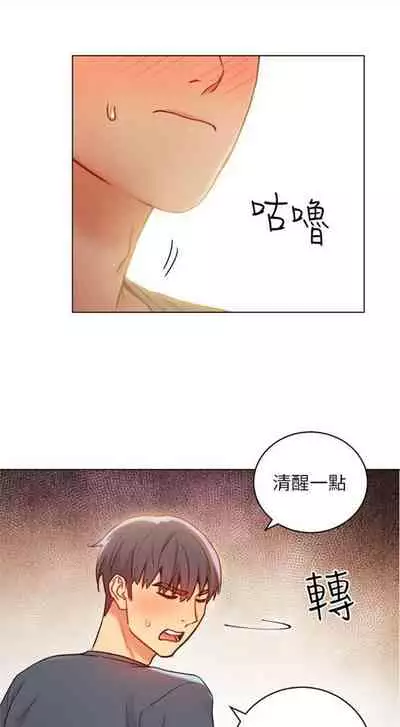 [Red-A & 頸枕] 繼母的朋友們 1-74 官方中文（連載中）