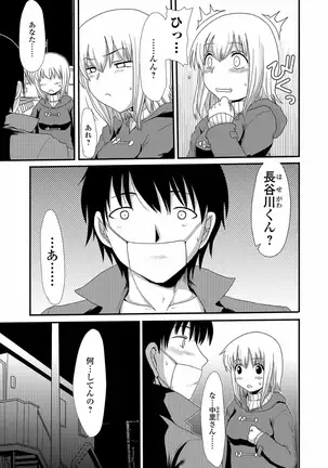 Nozoite wa Ikenai NEO! V - Do Not Peep NEO! V