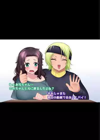 TS "Nyotaika Irekawari" + α Sakuhinshuu | TS "Feminization Body-Swap" + Extra Work Collection