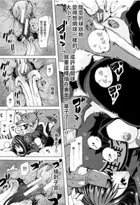 [Chikiko] Juukan Kyoushitsu - Bestiality Class[Chinese][夏月兔个人汉化]