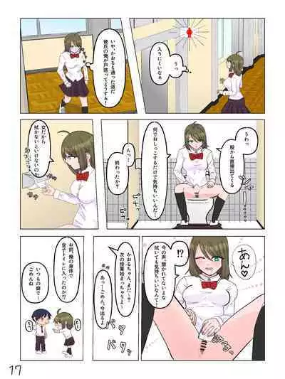 Nyotaika Shita Shinyuu to Irekawatta Ore ♂