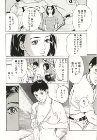 [Hazuki Kaoru] Shuuchi no Mitsugetsu