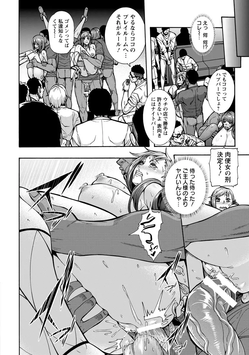 Bitch Tenshi Oyako Ch. 1-3