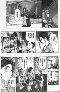 [Asagi Ryu] Girls Girls | 百合女孩♥蕾絲女孩 [Chinese]