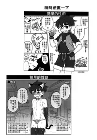 (ShotaFes 2) [J-M-BOX (Takatsu Keita)] Paper Jetter Tsubasa [Chinese] [theoldestcat汉化]