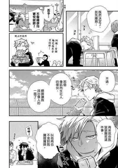 Jigoku no sata mo yokume-shidai | 愛情能使鬼推磨