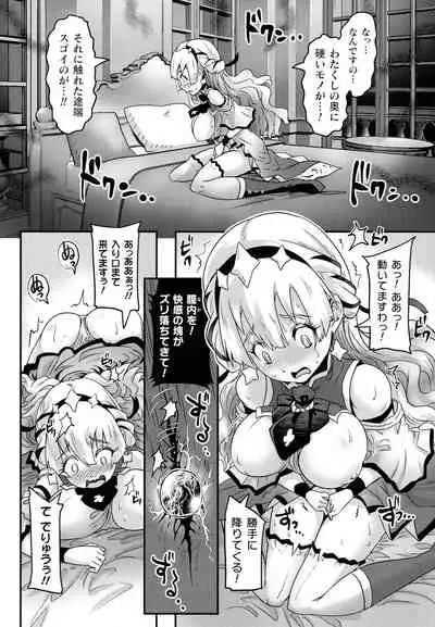 [Lewis McLaren] Kiyora Na Otome No Pessimism