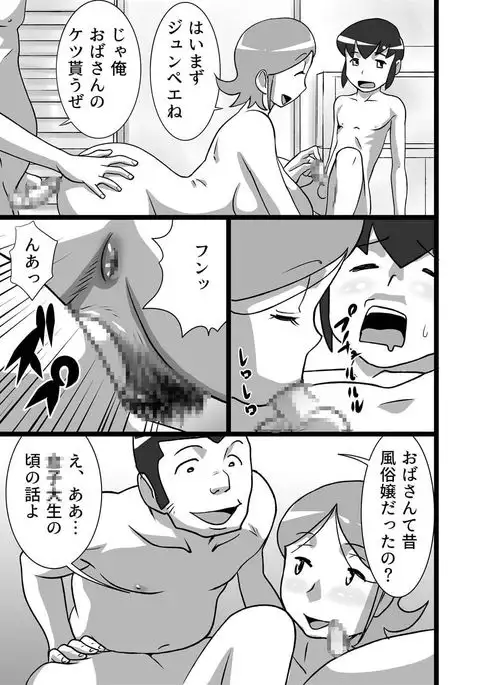 らんらんパッとしない熟女s
