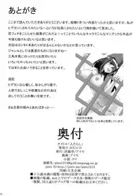 (C92) [Konekotei (Aimo, Kuro)] Hitotarashi (Sengoku Otome)