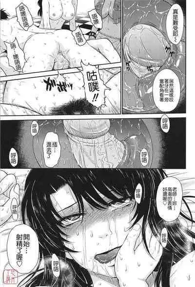 [Tsukino Jyogi] After school (Chinese) [悠月工房]