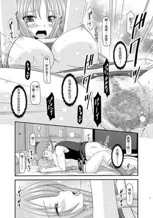 Roshutsu Shoujo Yuugi Roku Kan