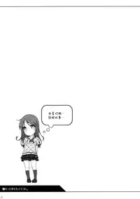 (C88) [Kuma-puro (Shouji Ayumu)] Motto Kimochi Ii Koto. [Chinese] [脸肿汉化组]