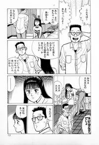 [Kusugawa Naruo] SOAP no MOKO chan Vol.5 (End)