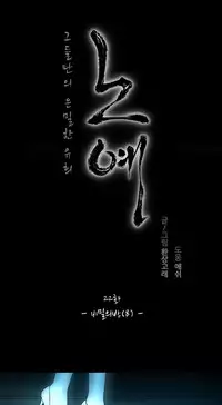 [Fantastic Whale] Twin Slave Ch.1-31 (English) (Ongoing)