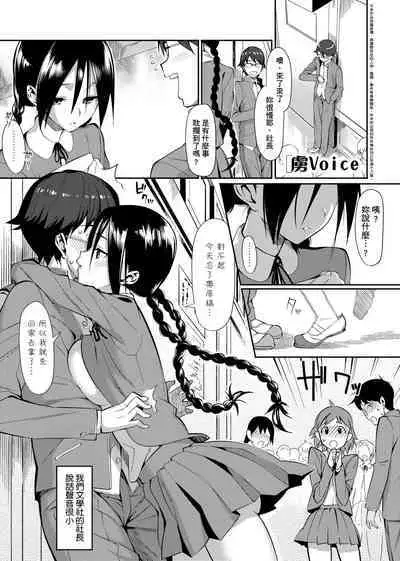 Koinaka plus | 由衷之戀plus