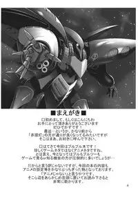 (C75) [Tomoshibiya Koubou (Tomoshibi Hidekazu)] Rafflesia Project (Gundam ZZ)