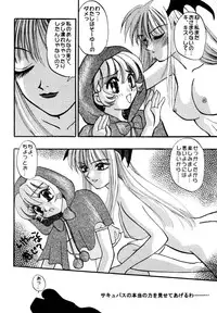 (C52) [Aihara Hiromi (Aihara China)] Maniac Love (Vampire Savior [Darkstalkers])